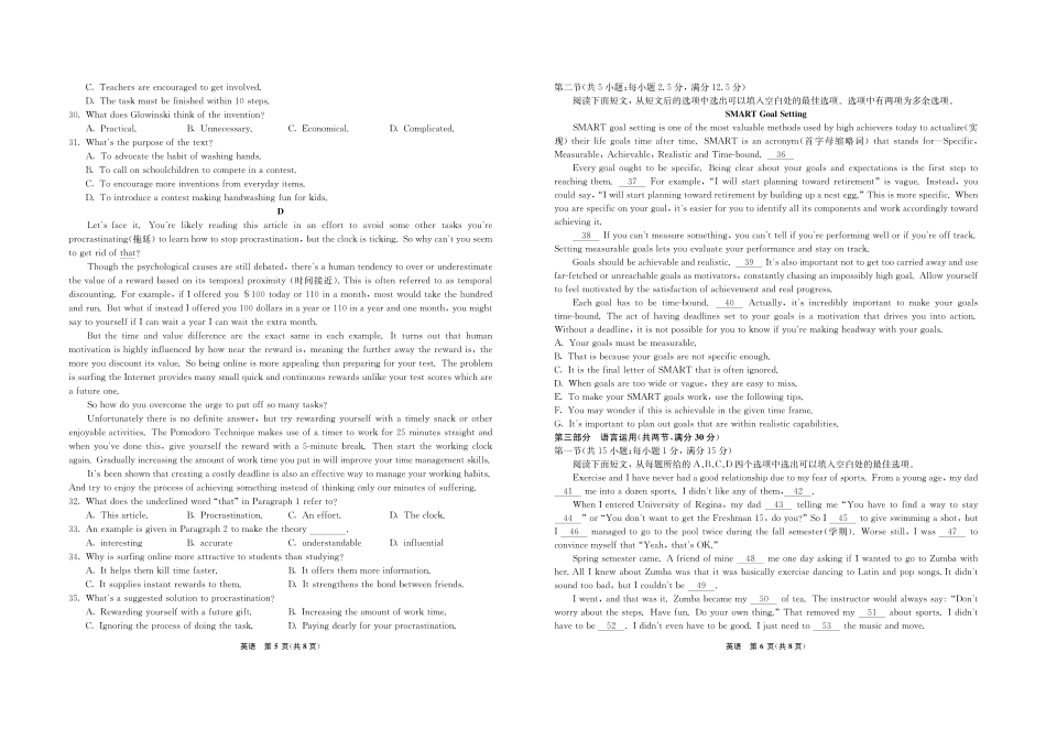 山东省高三英语上学期开学质量检测试卷(PDF) 山东省高三英语上学期开学质量检测试卷(PDF) 山东省高三英语上学期开学质量检测试卷(PDF)_第3页