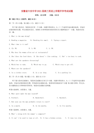 安徽省六安中学2021届高三英语上学期开学考试试卷