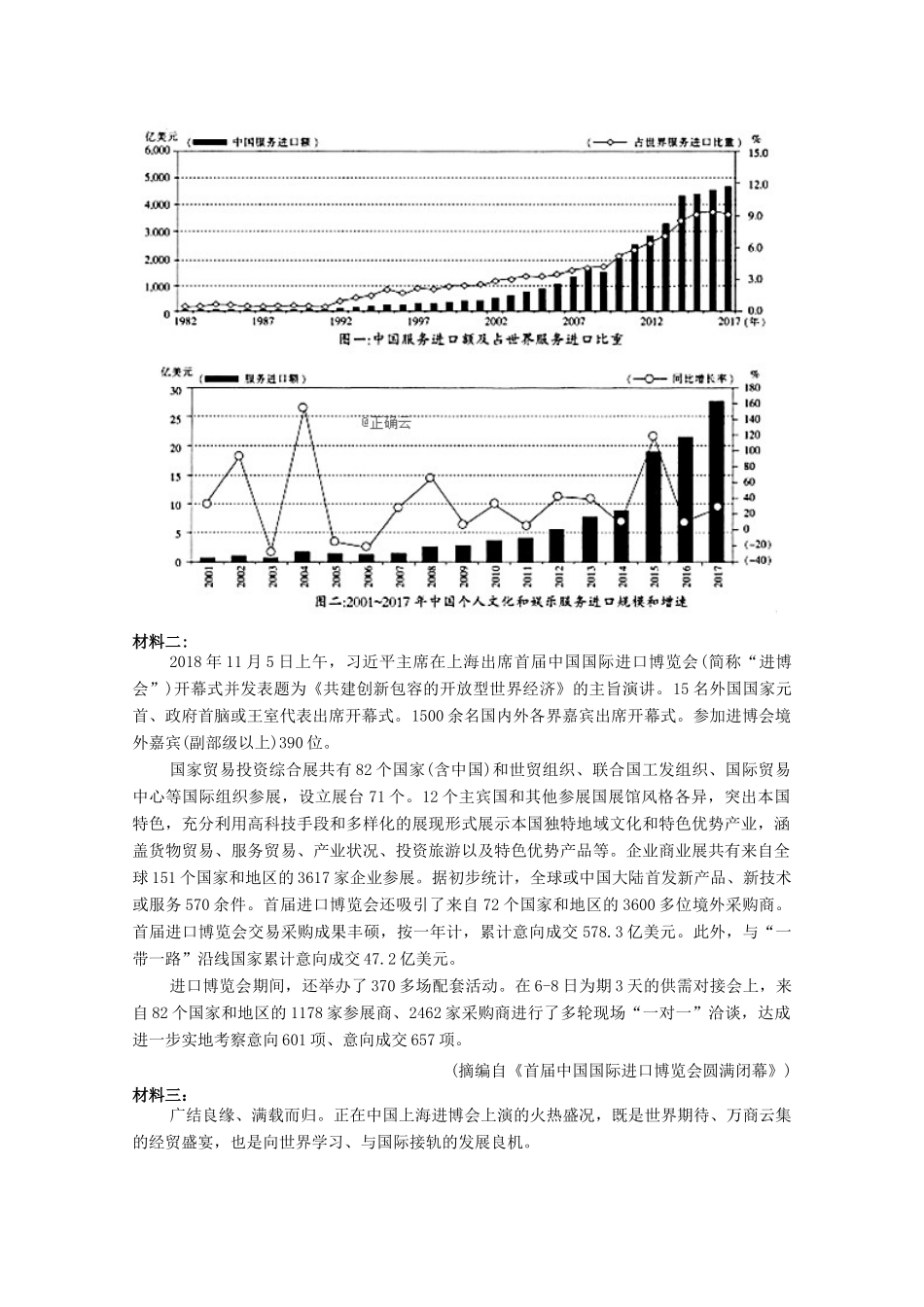 安徽省黄山市高三语文上学期月考试卷无答案试卷_第3页