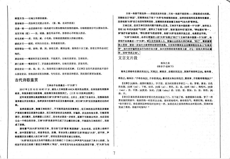大学内容pdf无答案试卷_第2页