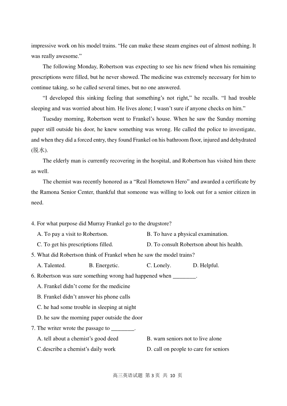 山东省日照市高三英语3月过程检测试卷(实验班，PDF) 山东省日照市高三英语3月过程检测试卷(实验班，PDF) 山东省日照市高三英语3月过程检测试卷(实验班，PDF)_第3页