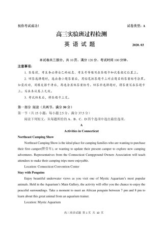 山东省日照市高三英语3月过程检测试卷(实验班，PDF) 山东省日照市高三英语3月过程检测试卷(实验班，PDF) 山东省日照市高三英语3月过程检测试卷(实验班，PDF)