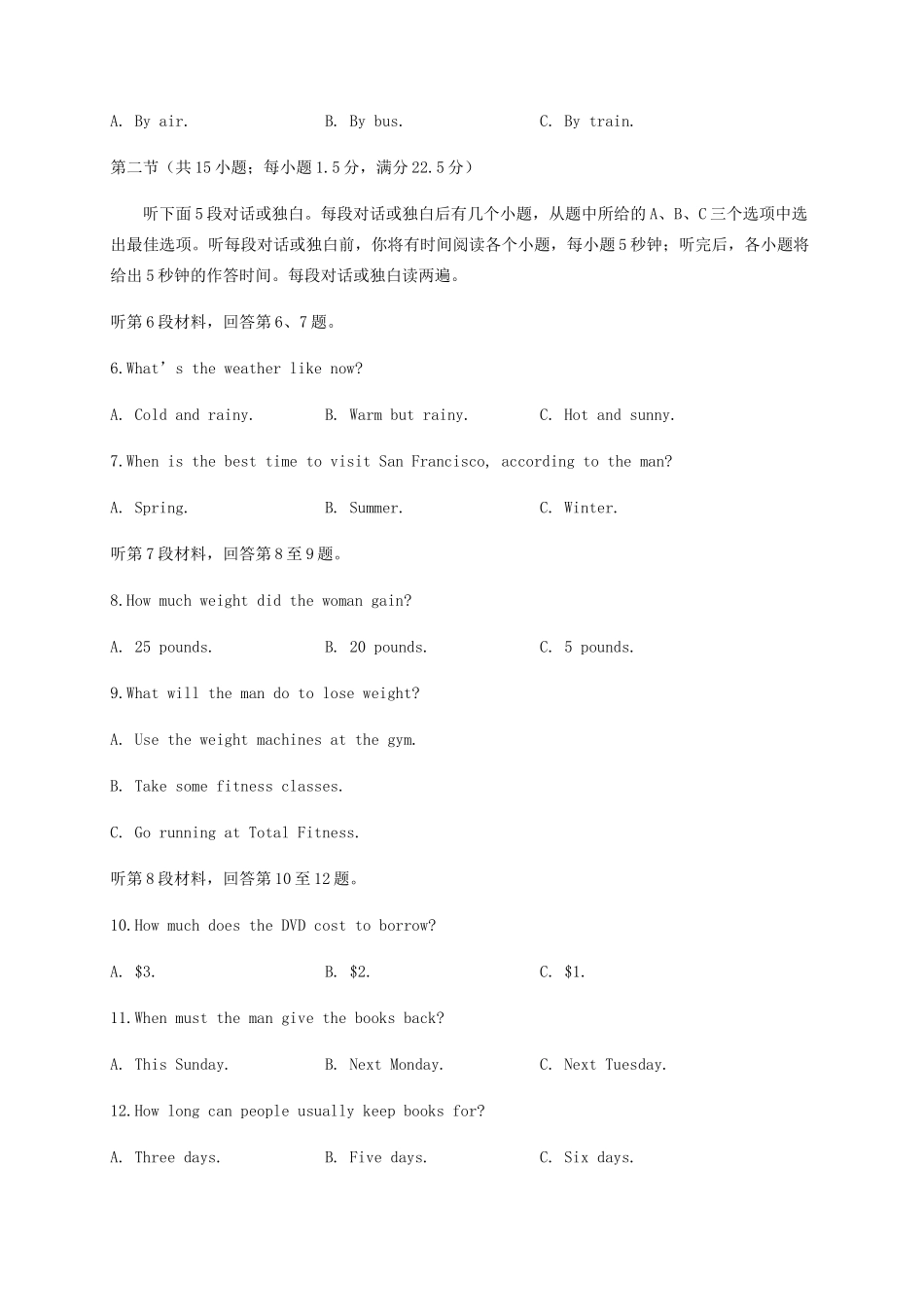 四川省泸县第四中学2020 2021学年高二英语上学期开学考试试卷_第2页