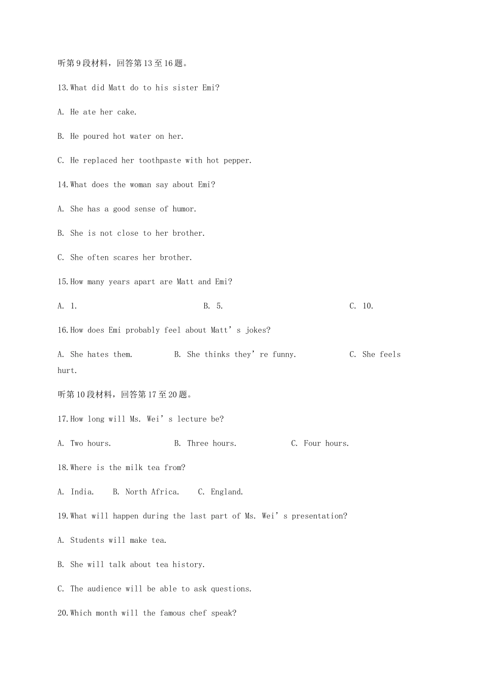 四川省泸县第四中学2020 2021学年高二英语上学期开学考试试卷_第3页