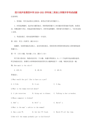 四川省泸县第四中学2020 2021学年高二英语上学期开学考试试卷