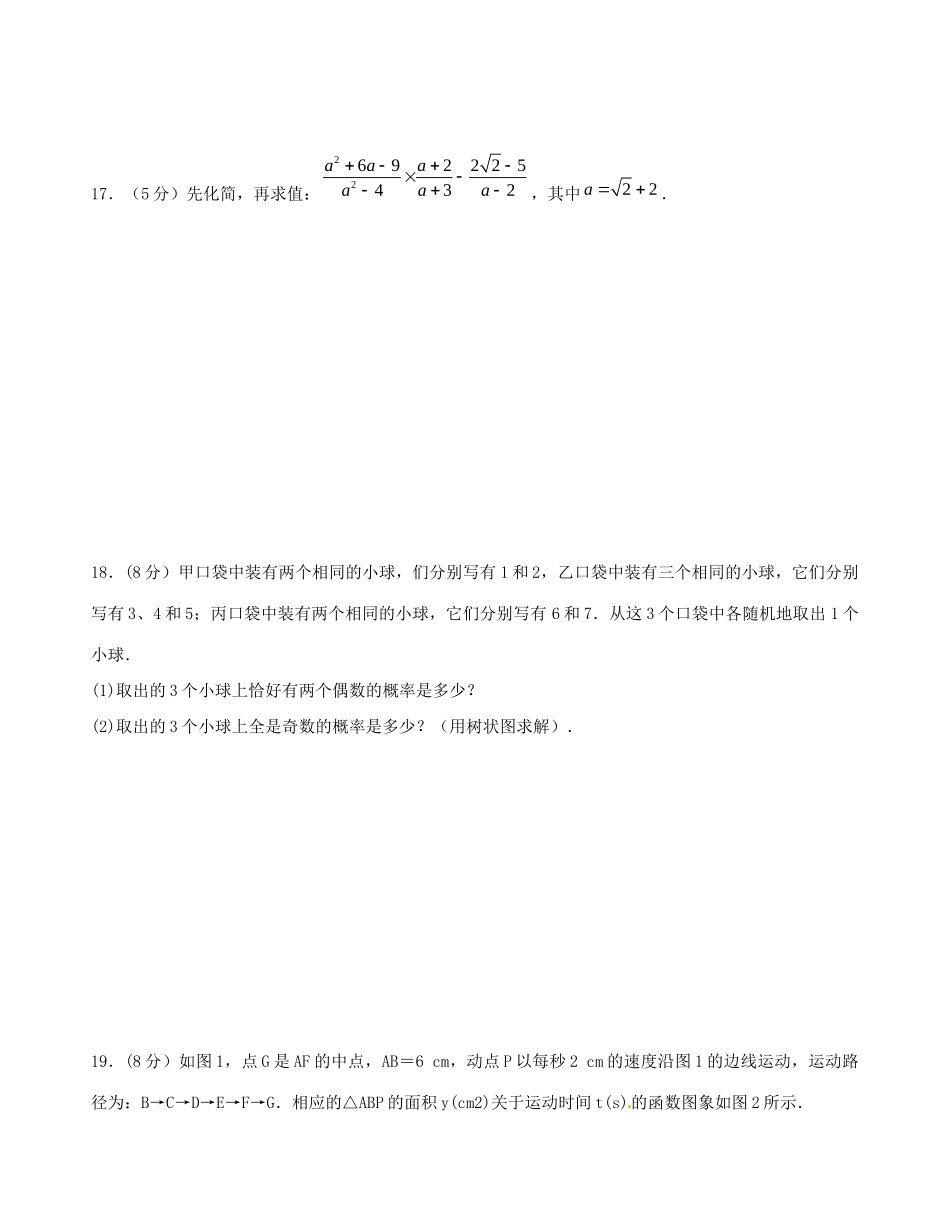 九年级数学强化训练(12) 苏科版试卷_第3页