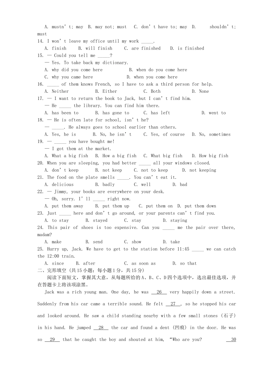 初中毕业、升学考试英语卷 上教版 试题_第2页