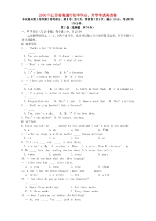 初中毕业、升学考试英语卷 上教版 试题