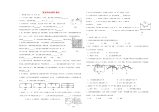 九年级物理上册(电能和电功率)单元综合测试 沪粤版试卷
