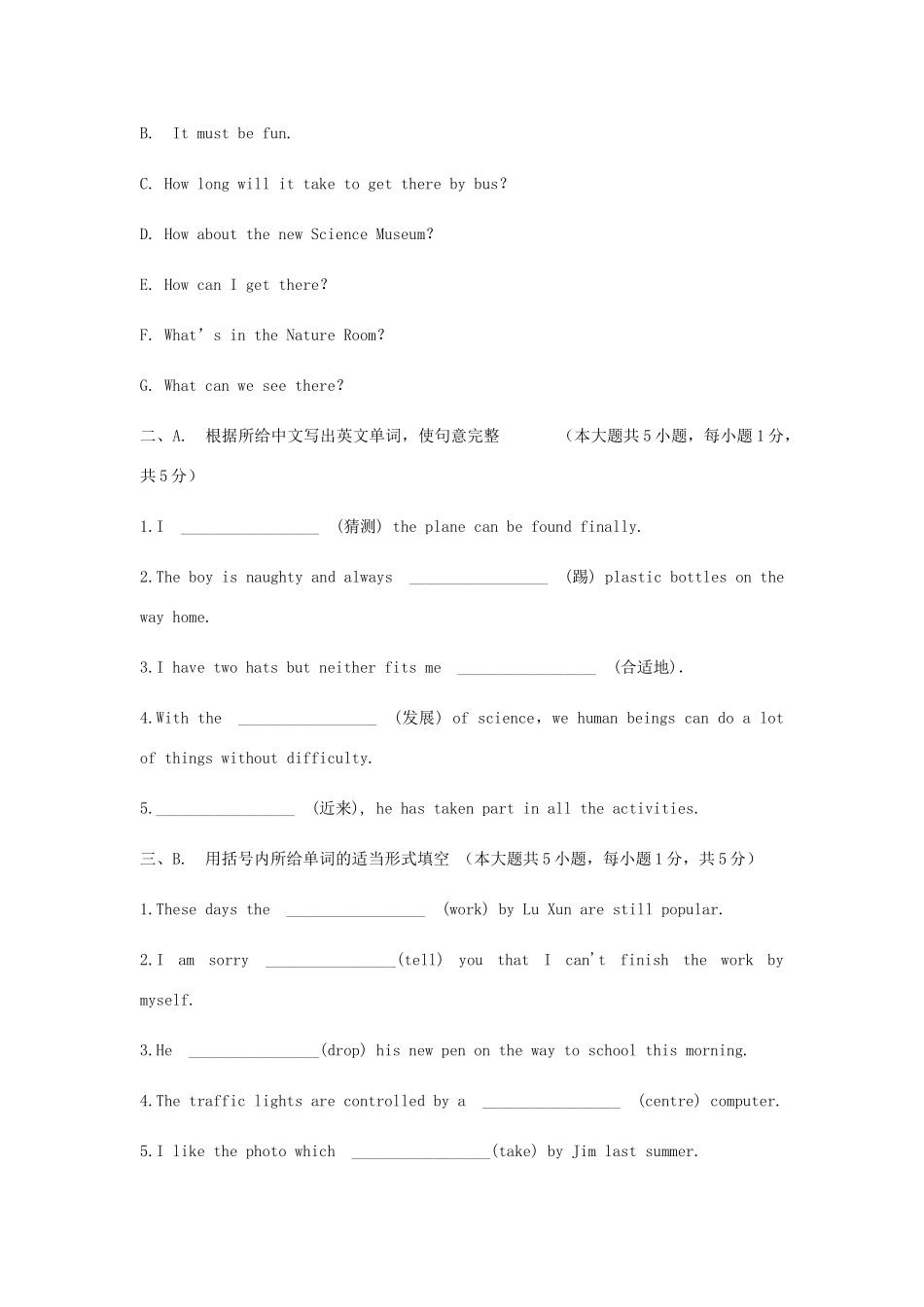 吉林省吉林市中考英语复习易错试卷精选10 人教新目标版试卷_第2页