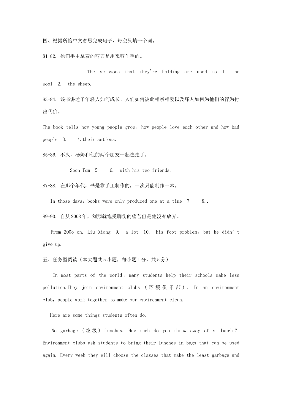 吉林省吉林市中考英语复习易错试卷精选10 人教新目标版试卷_第3页