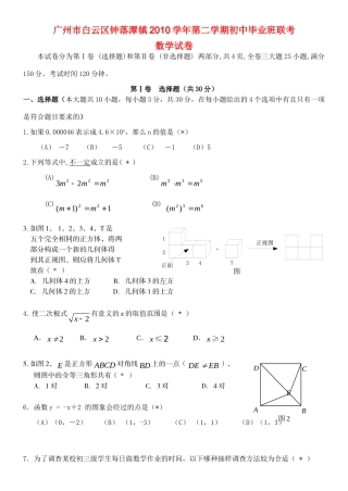 初中毕业班联考试卷 试题