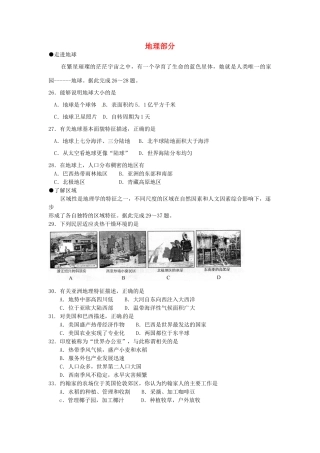 山东省济南市中考生物真题试卷(含答案)试卷