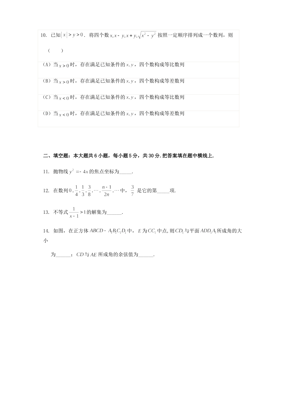 北京市西城区 高二数学上学期期末考试试卷试卷_第3页