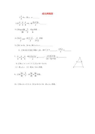 九年级数学上册 41 成比例线段同步检测2(新版)北师大版试卷