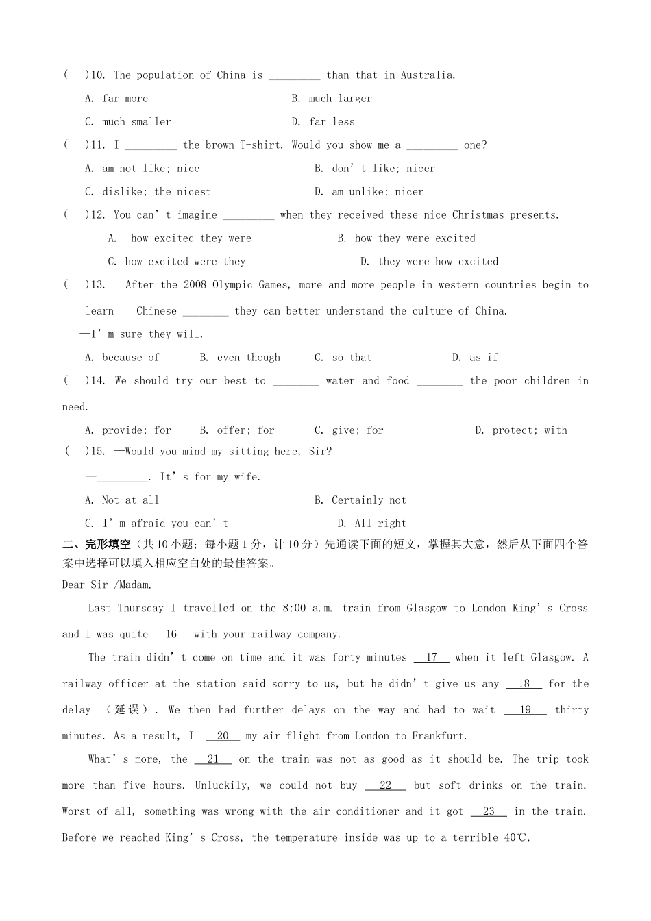 中考英语模拟试卷(一) 牛津版试卷_第2页