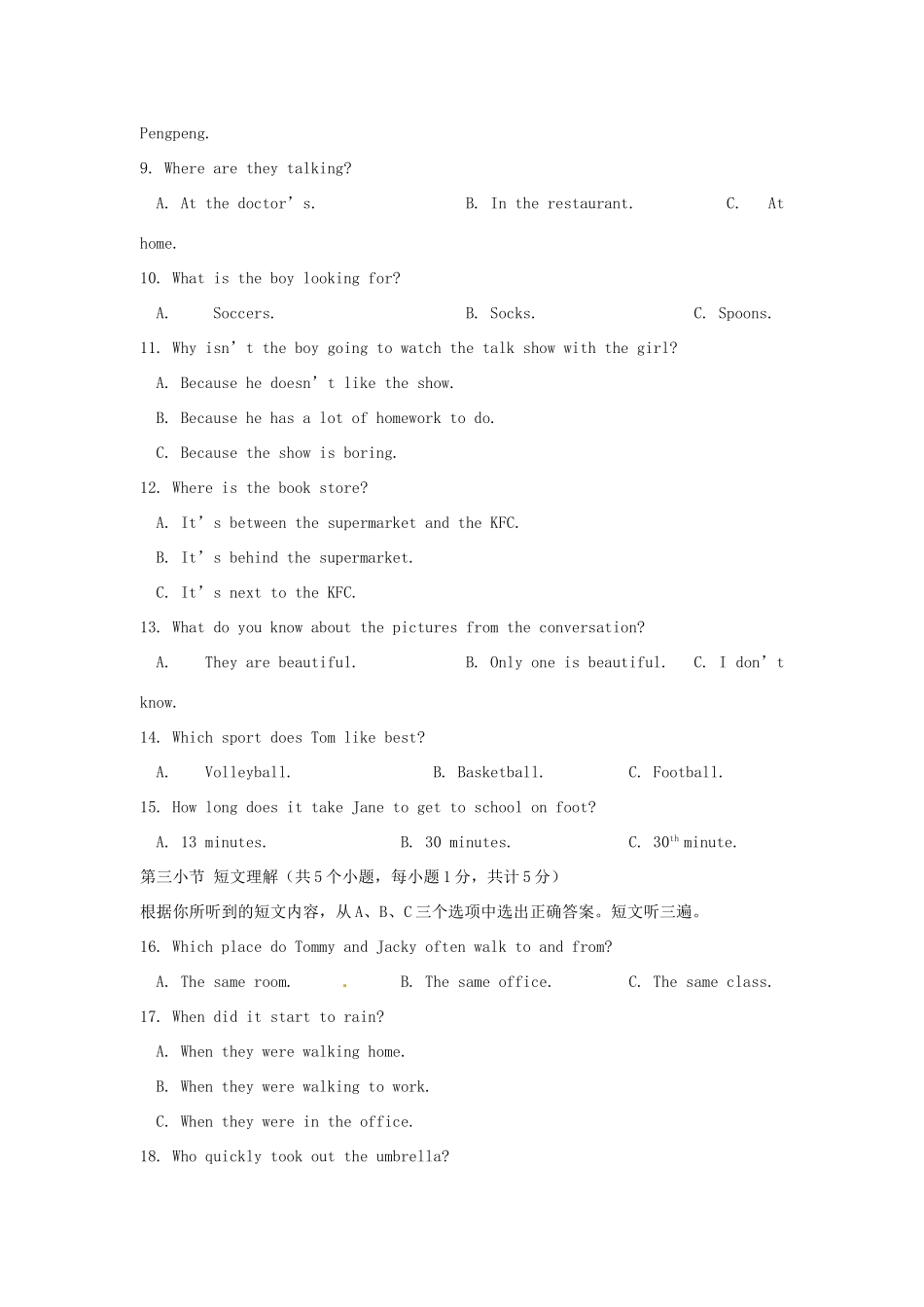 四川省宜宾市中考英语真题试卷(含答案)试卷_第2页