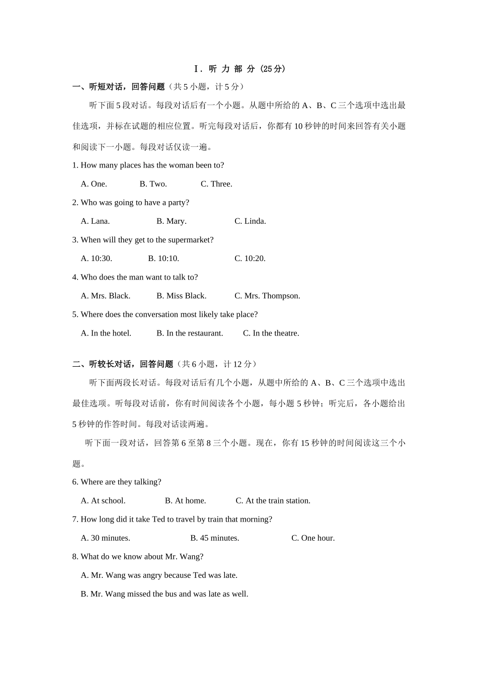 中考英语模拟试卷(11) 人教新目标版试卷_第2页