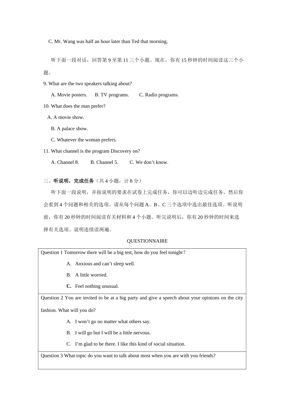 中考英语模拟试卷(11) 人教新目标版试卷_第3页
