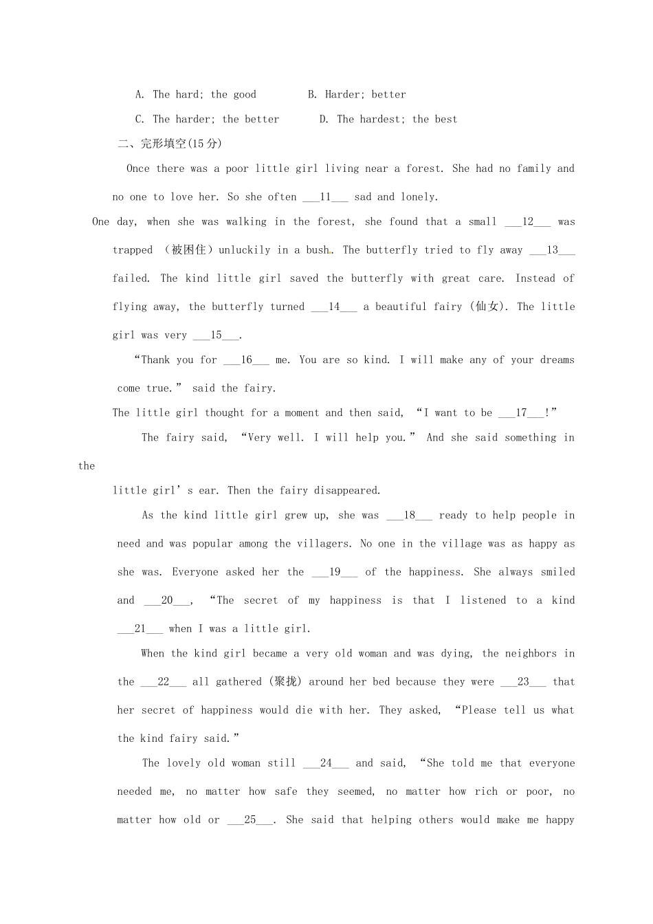 山东省莒县第三协作区 八年级英语下学期学业水平阶段性测试试卷 人教新目标版试卷_第2页