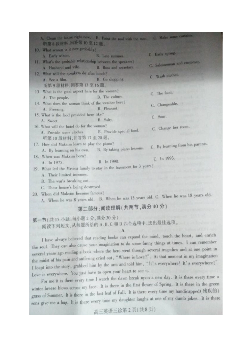 四川省南充市高考英语第三次适应性考试试卷_第2页