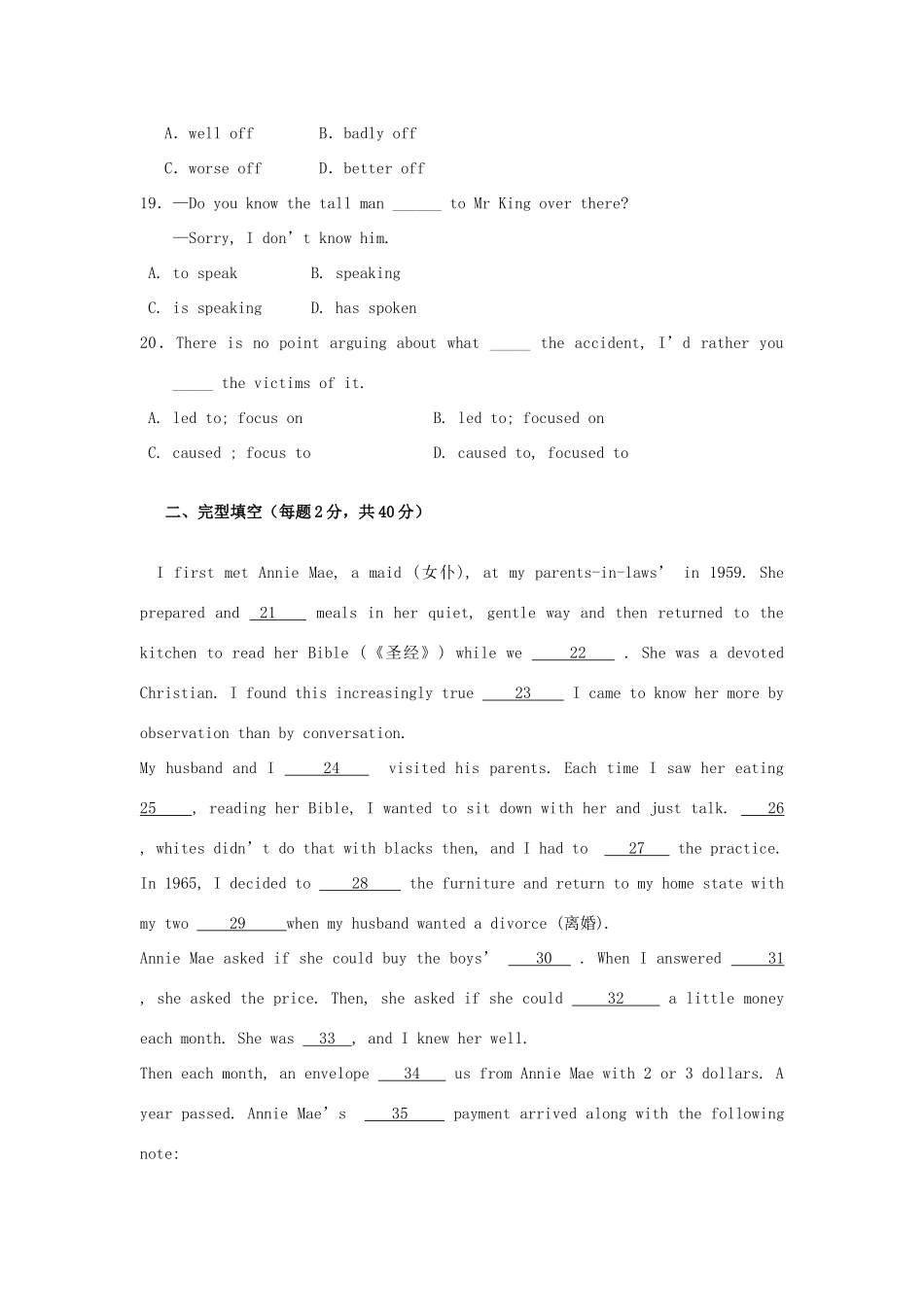 内蒙古丰镇一中高二英语上学期期中试题(无答案)新人教版 试题_第3页