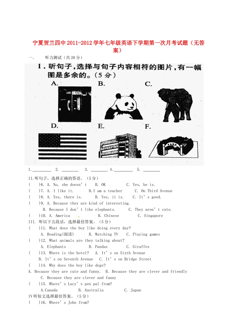 宁夏贺兰四中七年级英语下学期第一次月考试卷_第1页