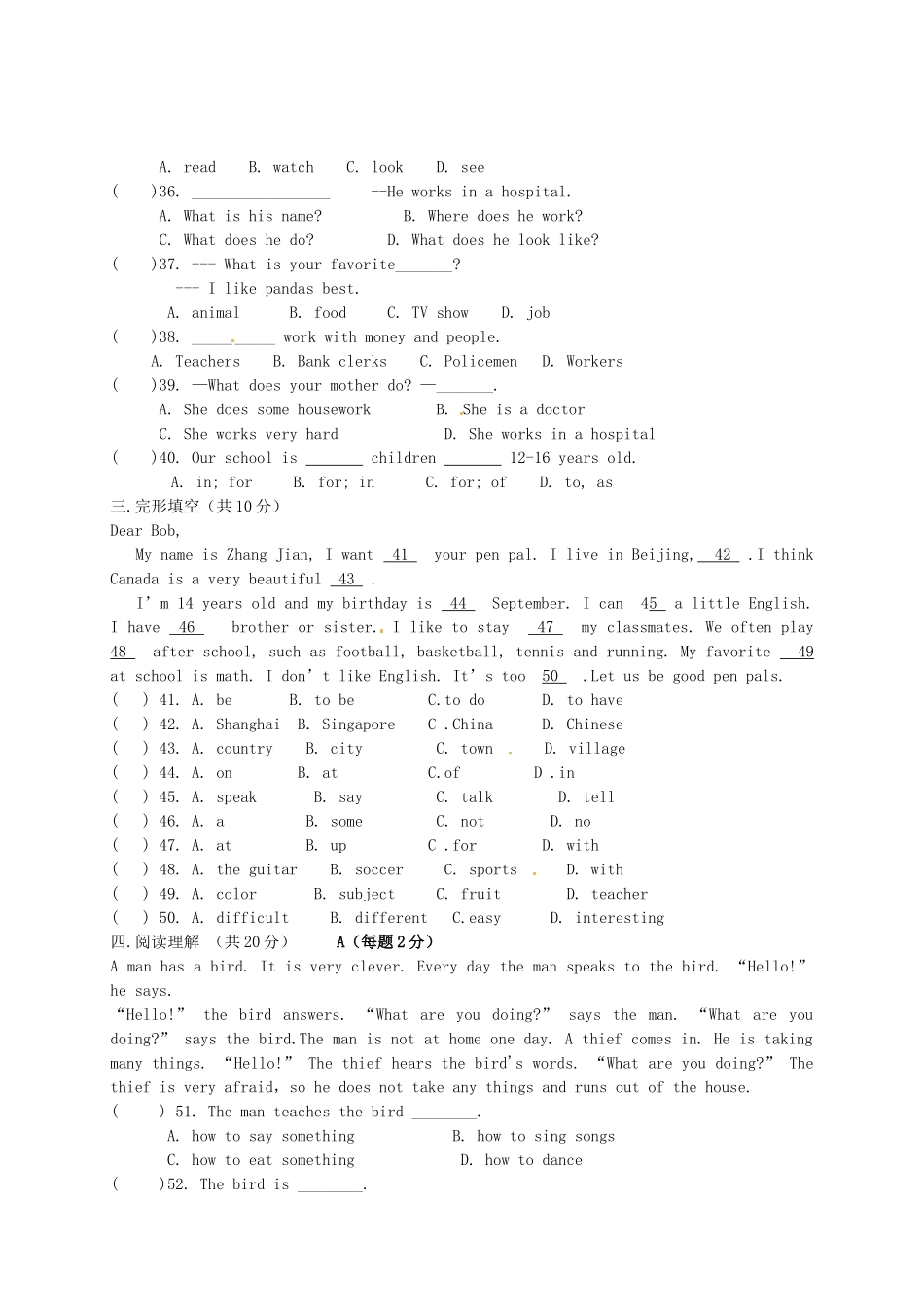 宁夏贺兰四中七年级英语下学期第一次月考试卷_第3页