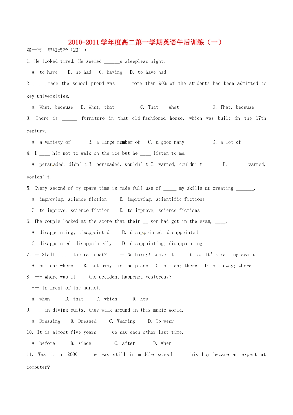 吉林省延边二中高二英语上学期午后训练试卷(1)试卷_第1页