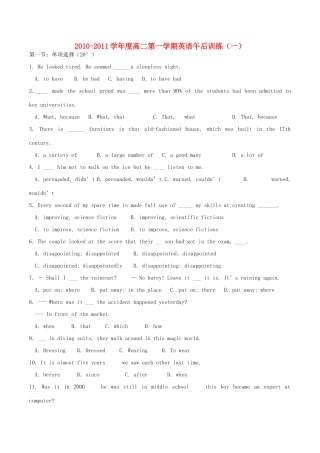 吉林省延边二中高二英语上学期午后训练试卷(1)试卷
