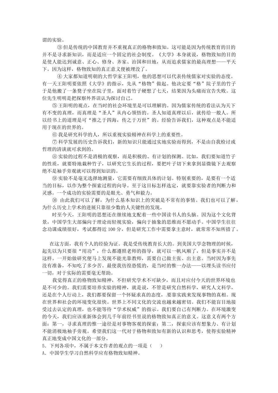 四川省广元市中考语文真题试卷_第2页