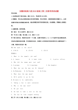 安徽省皖南八校高三英语第二次联考试卷(含解析)试卷