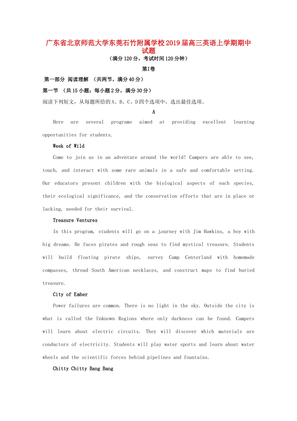 大学东莞石竹附属学校届高三英语上学期期中试卷_第1页