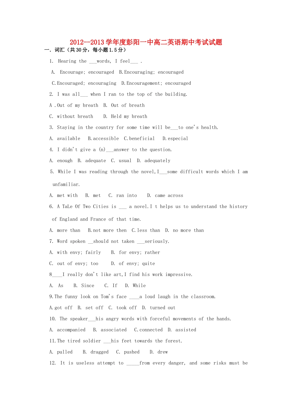 宁夏彭阳一中高二英语下学期期中试卷新人教版试卷_第1页