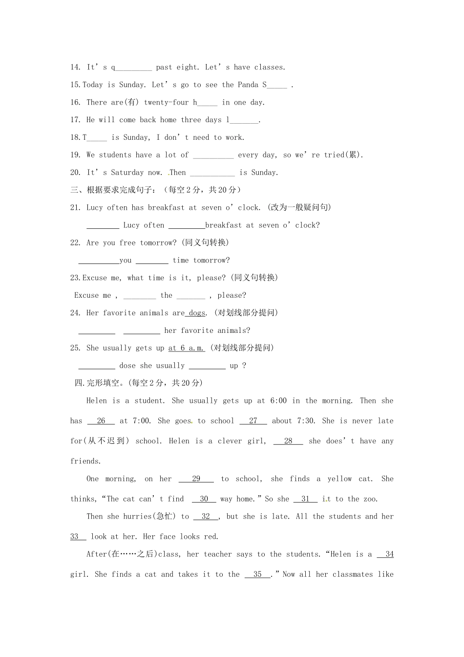 内蒙古巴彦淖尔市乌中旗二中七年级英语上册 周考六(无答案) 仁爱版 试题_第2页