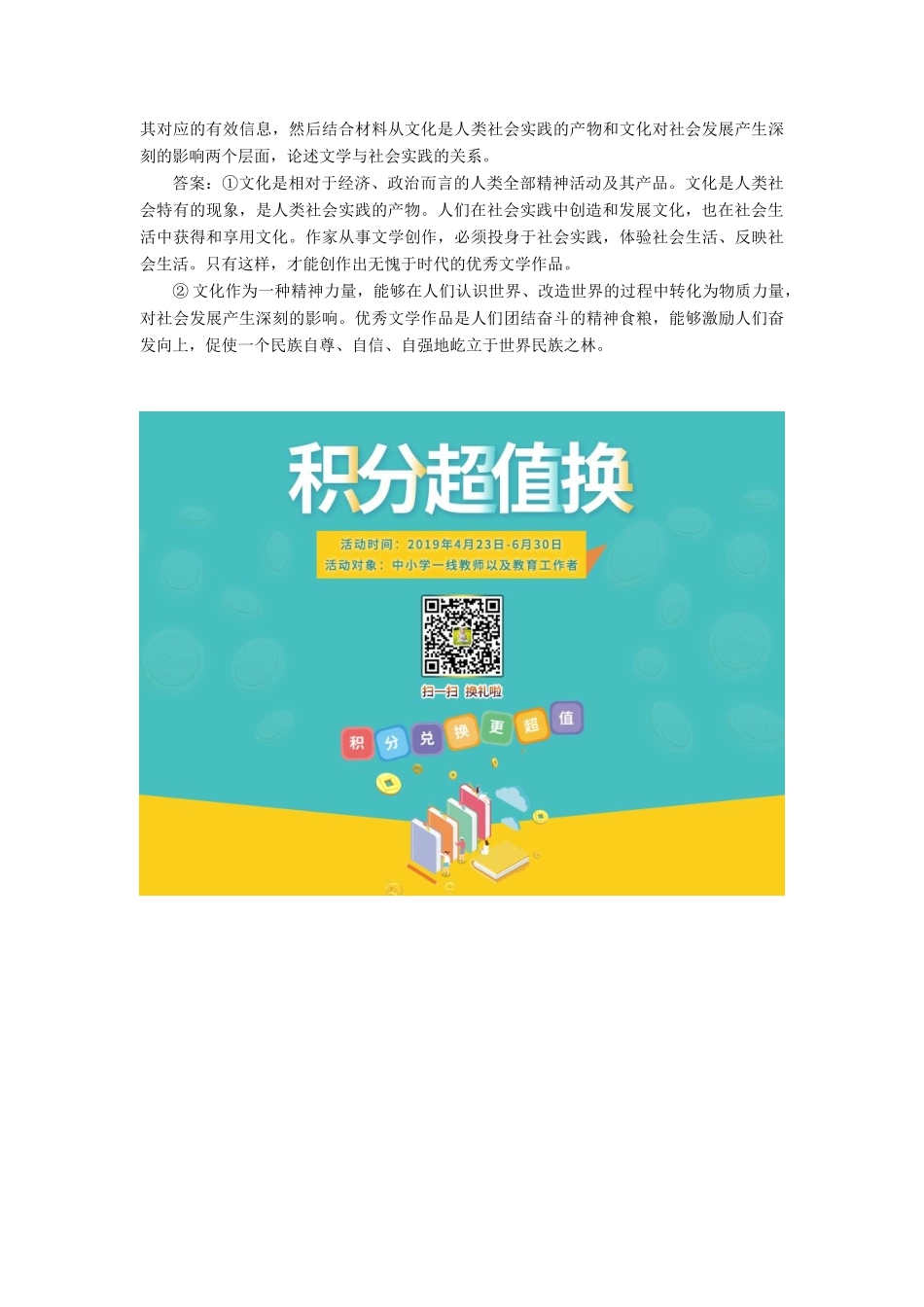 （通用版）高考政治一轮复习 框题过关检测 体味文化-人教版高三全册政治试题_第3页