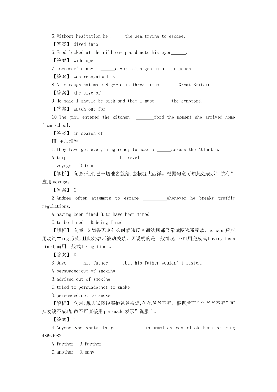 安徽省高三英语一轮复习单元测试卷Unit 7 The Sea试卷_第2页
