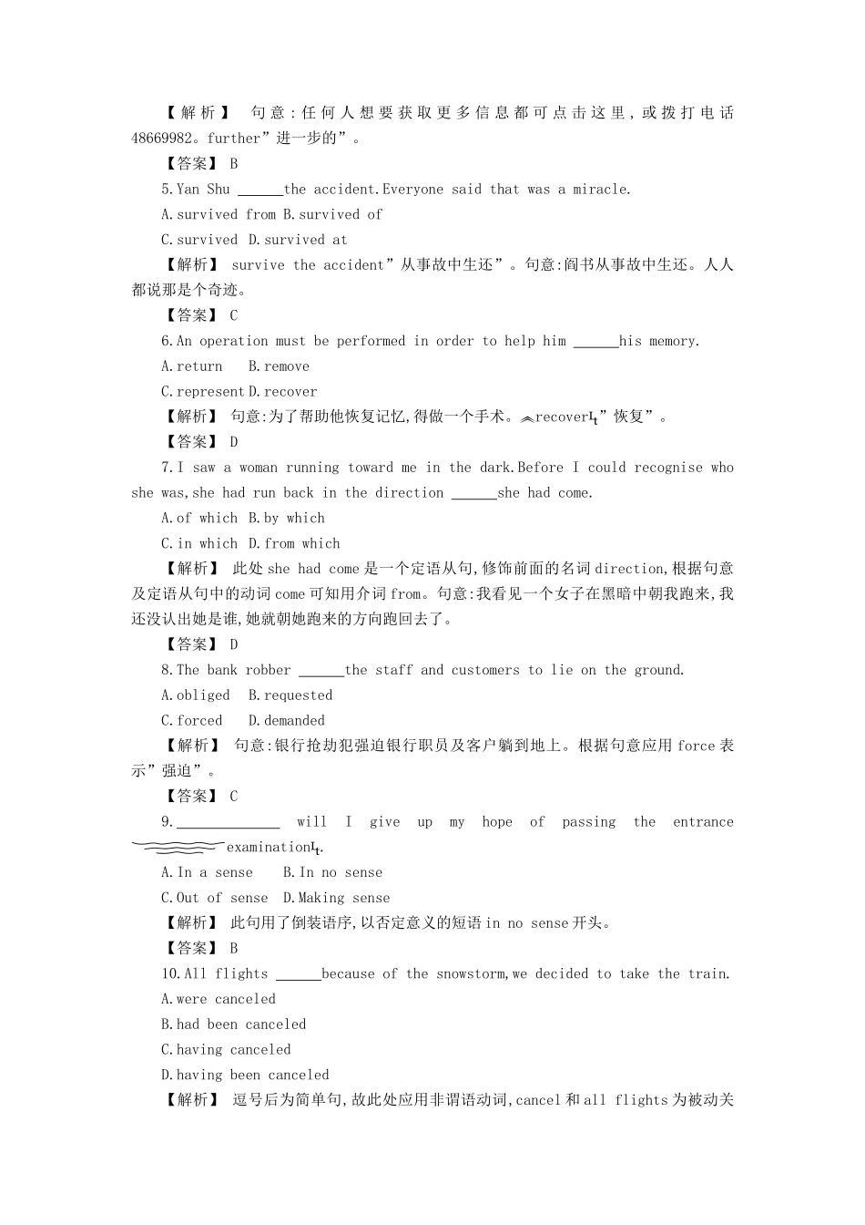 安徽省高三英语一轮复习单元测试卷Unit 7 The Sea试卷_第3页