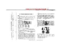 中考语文极品仿真试卷(A)试卷