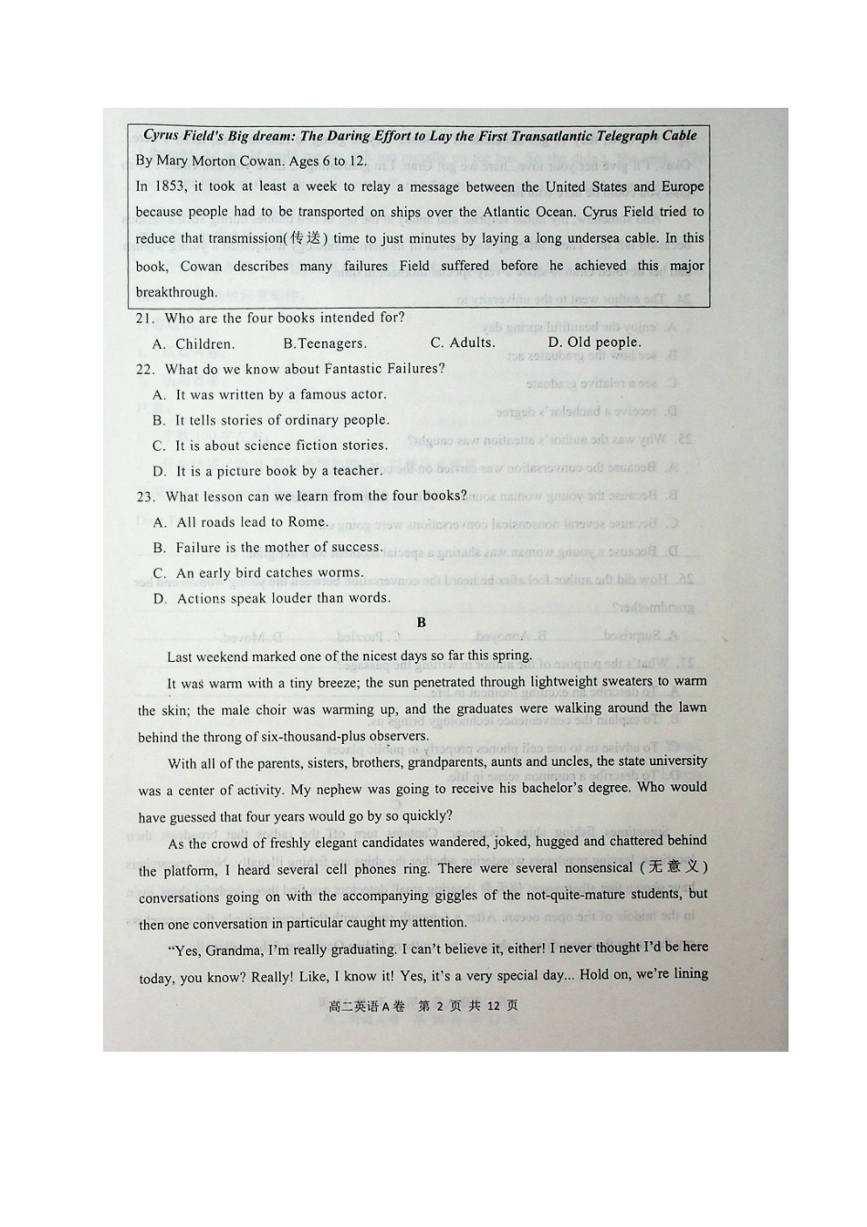 内蒙古赤峰市高二英语下学期期末联考试题(A卷)(PDF) 内蒙古赤峰市高二英语下学期期末联考试题(A卷)(PDF) 内蒙古赤峰市高二英语下学期期末联考试题(A卷)(PDF)_第2页