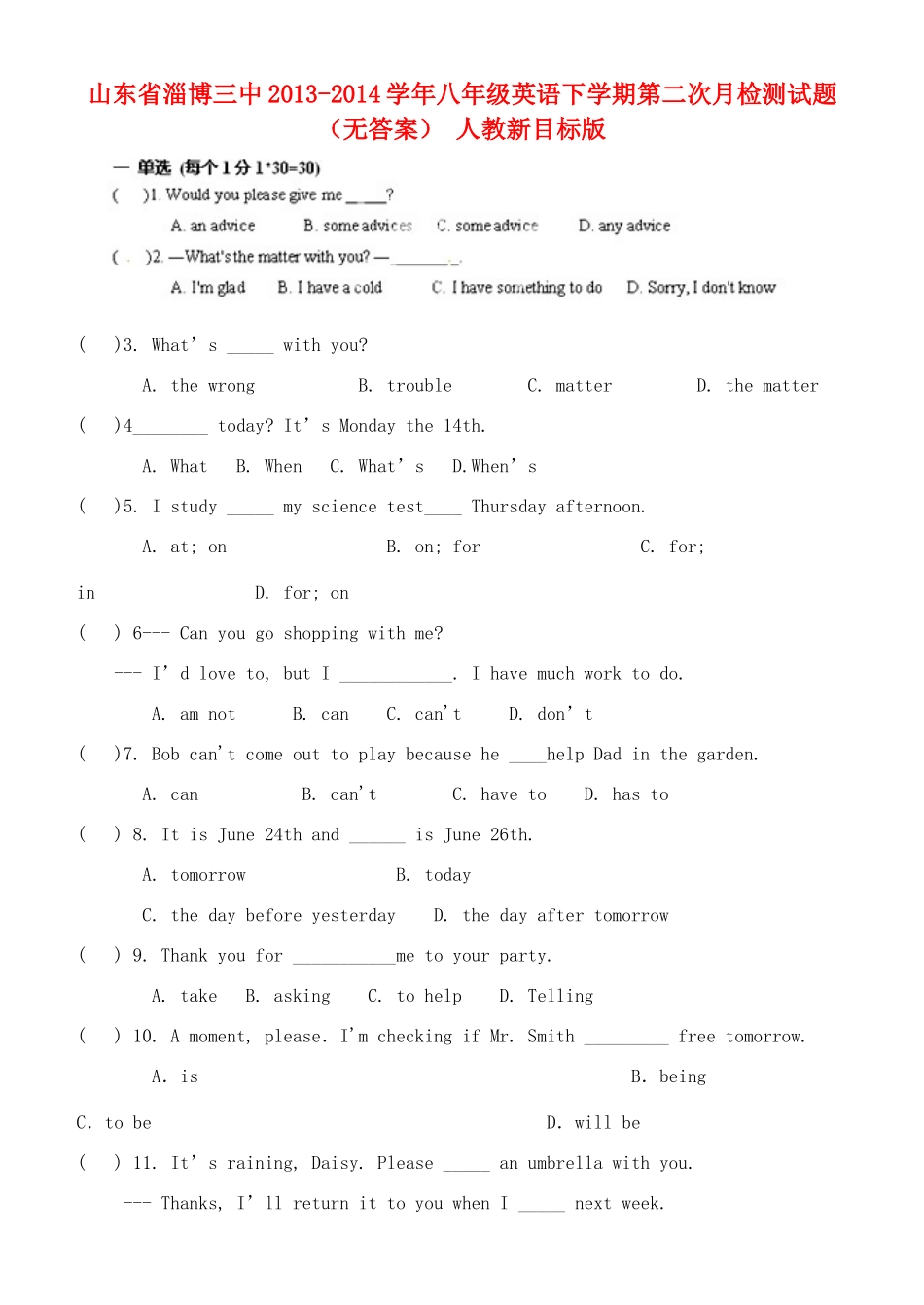 山东省淄博三中八年级英语下学期第二次月检测试卷 人教新目标版试卷_第1页
