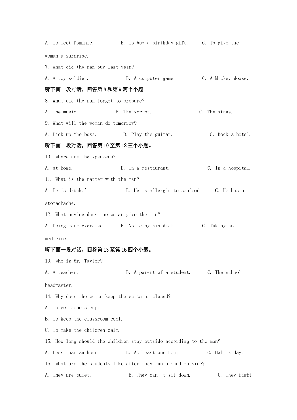 山东省青岛市高三英语教学质量检测试卷试卷_第2页