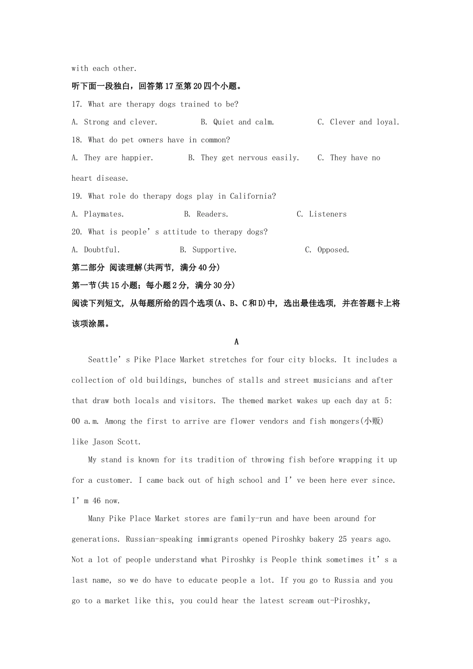 山东省青岛市高三英语教学质量检测试卷试卷_第3页