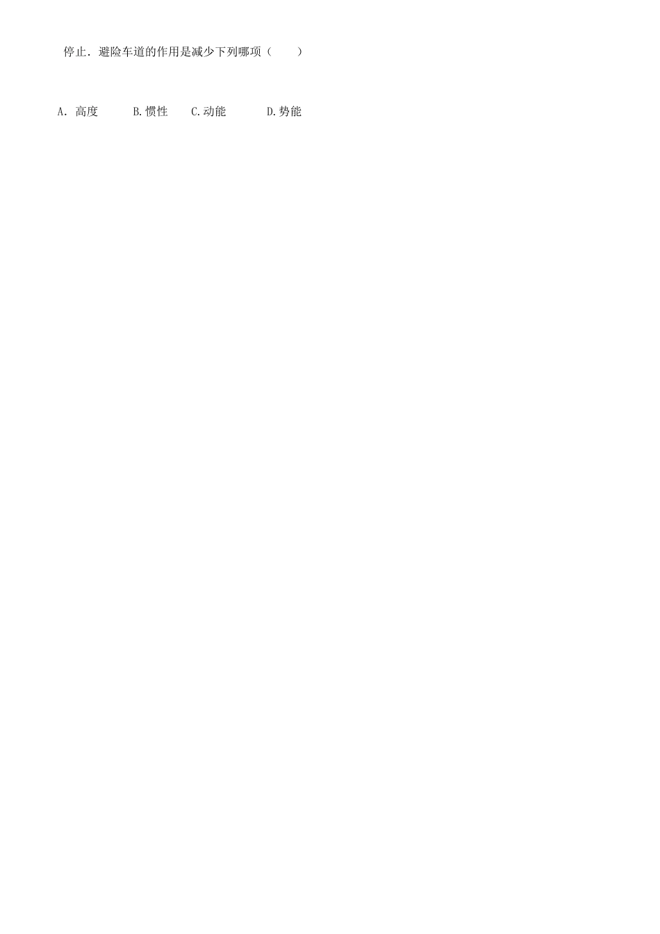 中考物理总复习 第十四章 功和机械能基础突破试卷_第3页