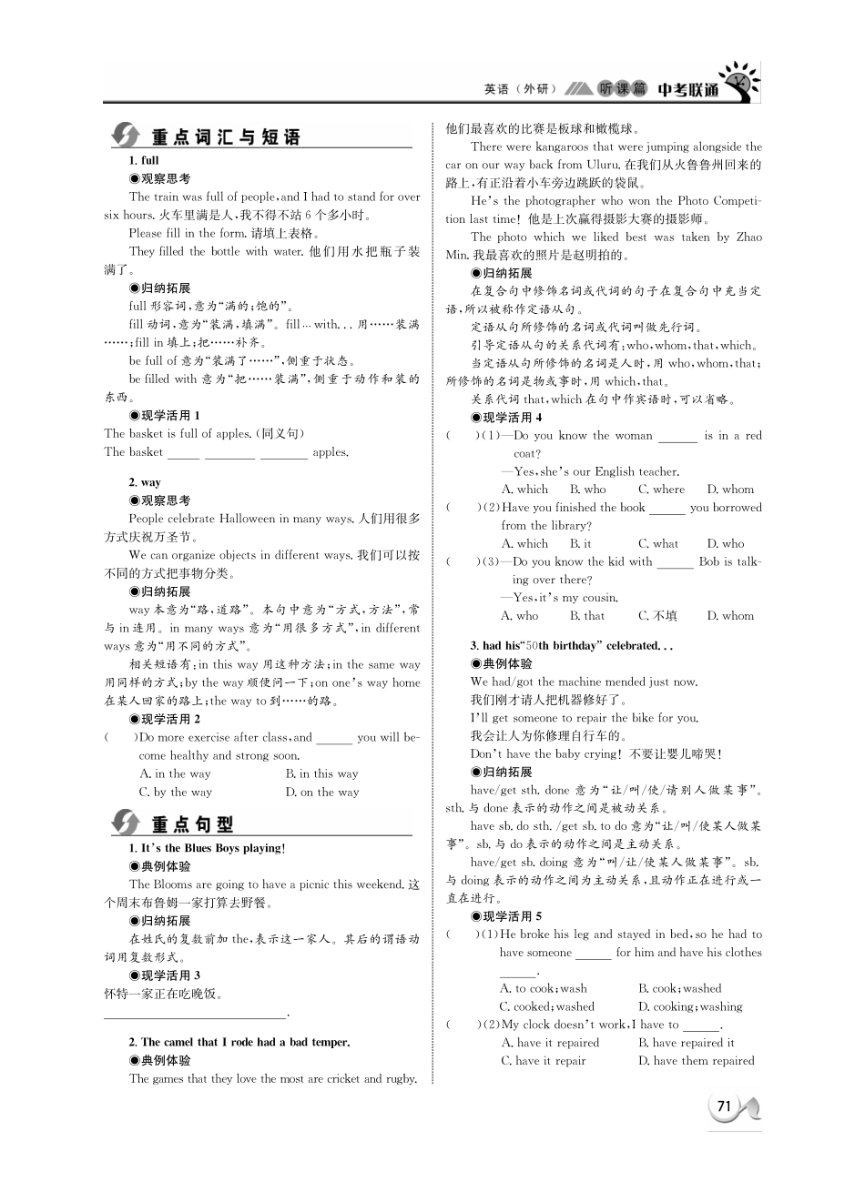 中考英语 听课篇14(pdf) 外研版试卷_第2页