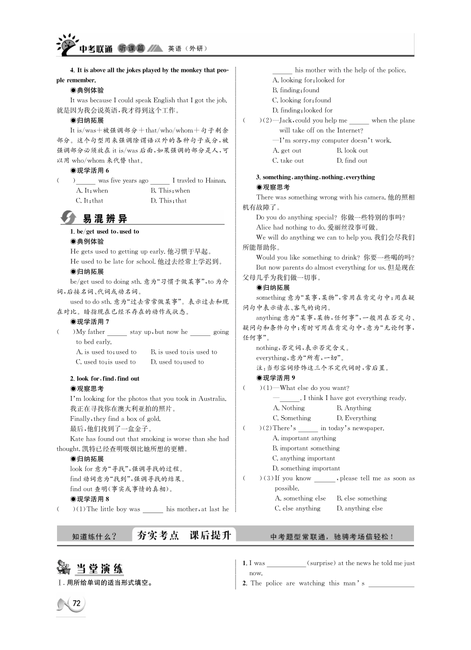 中考英语 听课篇14(pdf) 外研版试卷_第3页