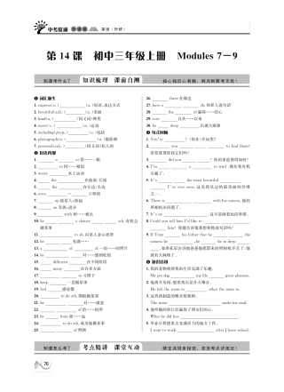 中考英语 听课篇14(pdf) 外研版试卷