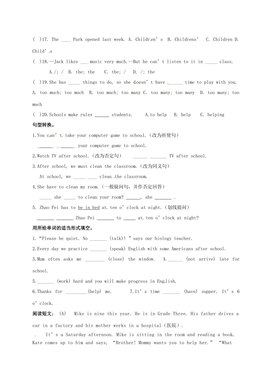 山东省青岛市城阳七年级英语下册 Unit 4 Don t eat in class检测题(新版)人教新目标版试卷_第2页