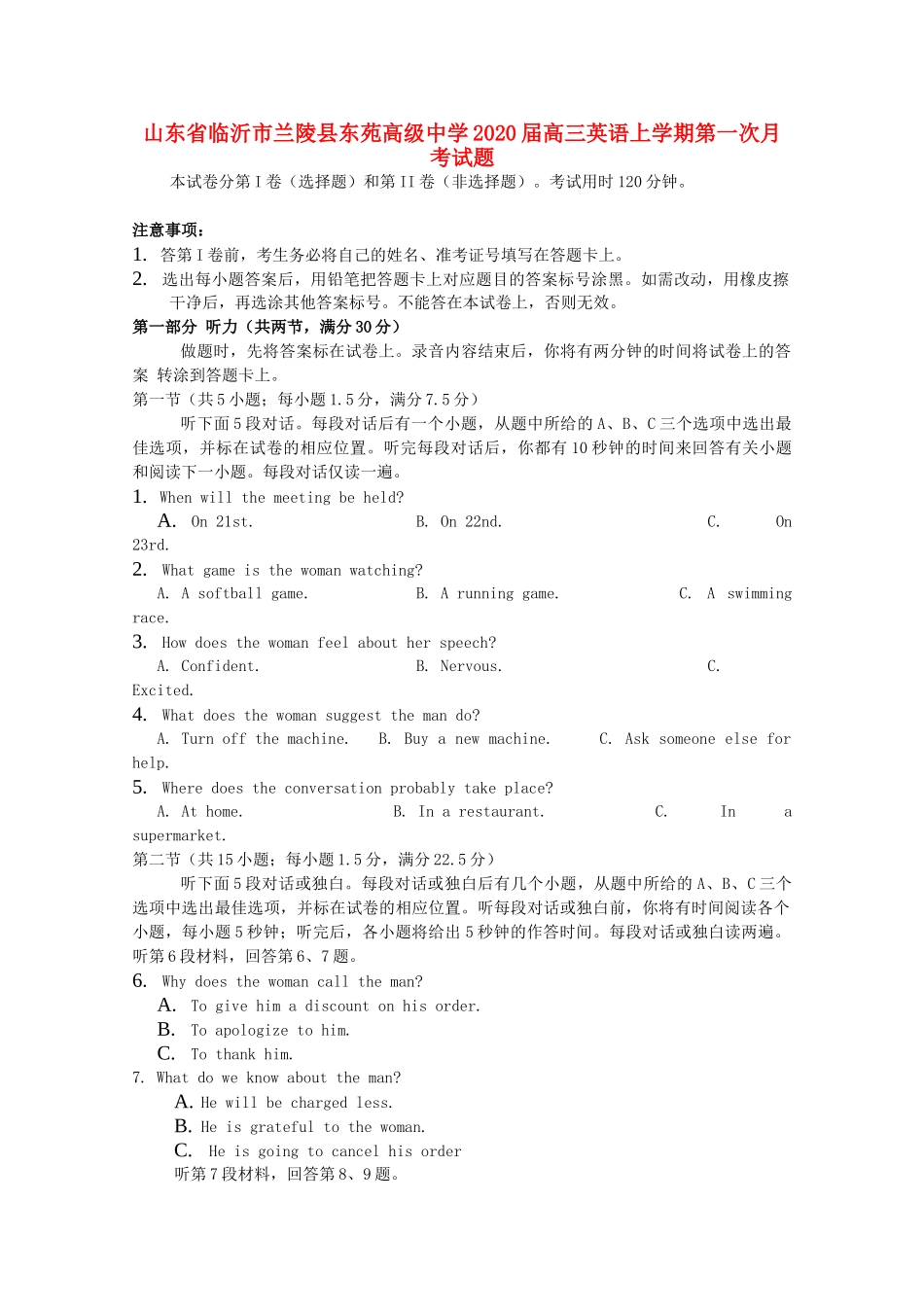 山东省临沂市兰陵县东苑高级中学2020高三英语上学期第一次月考试卷_第1页