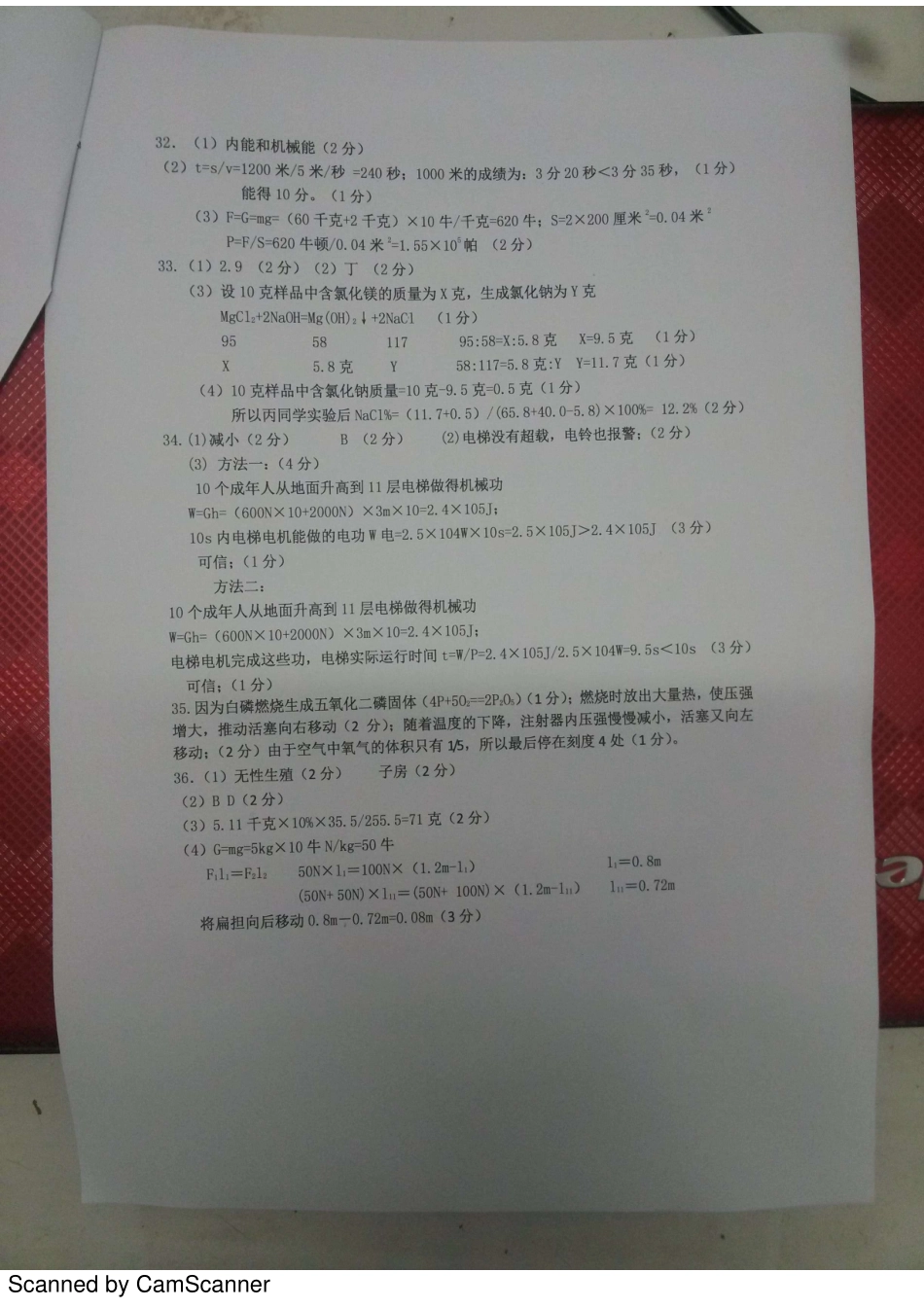 初中科学毕业生学业评价调测(5月模拟)试题答案(pdf) 0516226_第2页